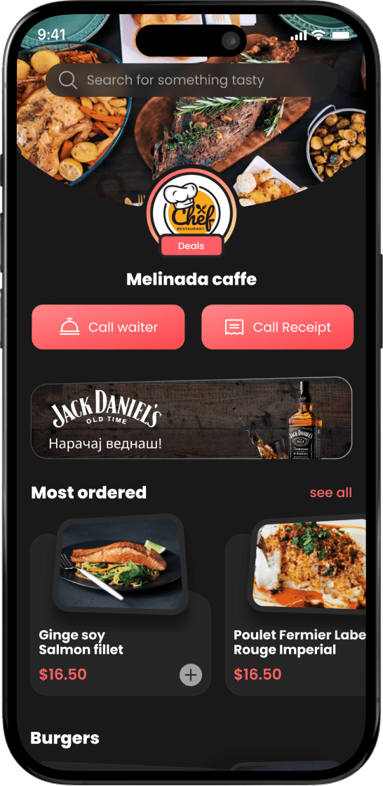 Преглед на менито за гости
